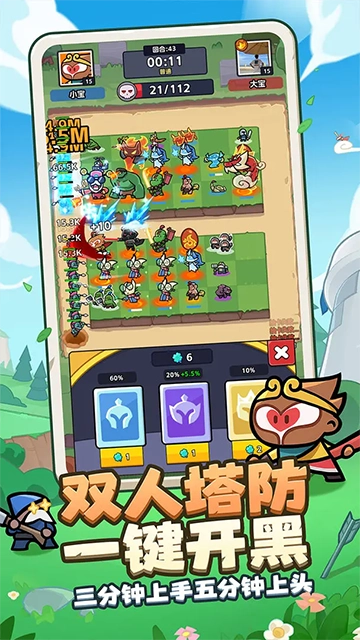 王者对决官方最新版图2