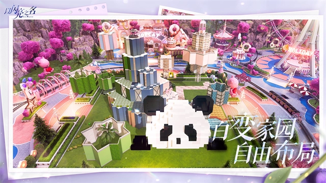 以闪亮之名正版图4