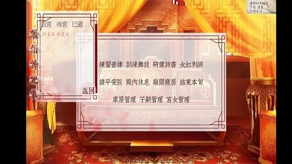 深宫曲正版图3