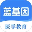 蓝基因