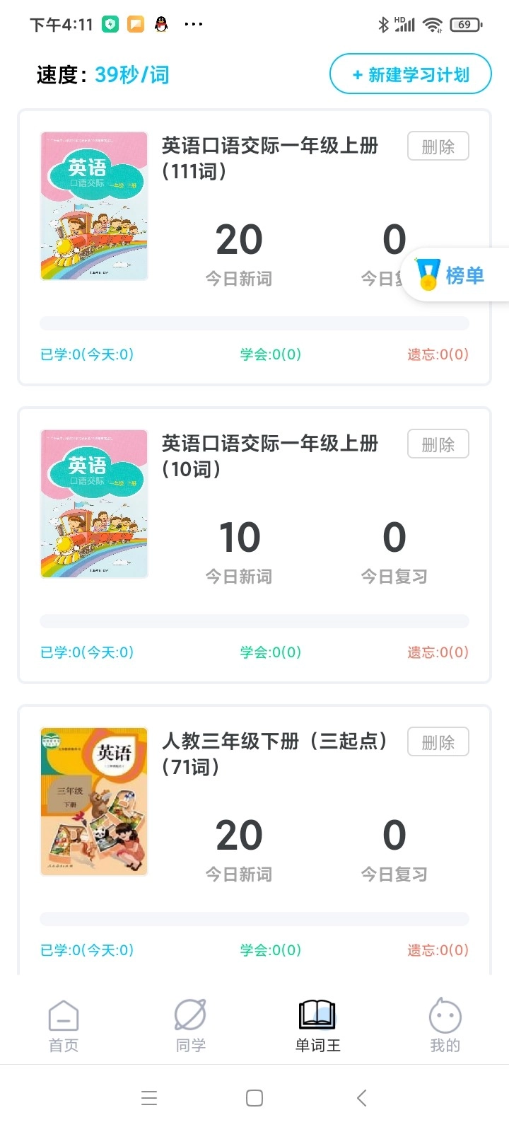 爆炸英语2026图1