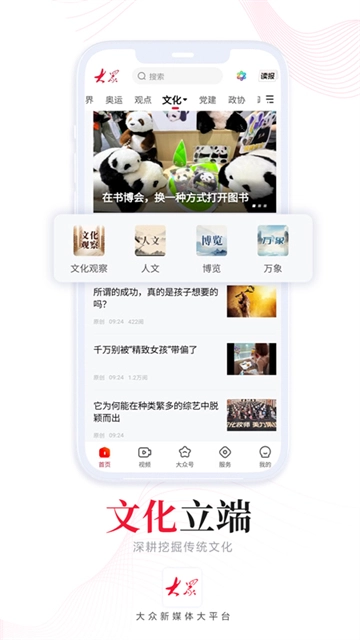 大众新闻5