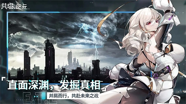 艾塔纪元4