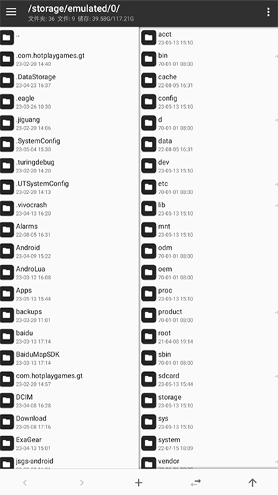 MT管理器免费版(2)