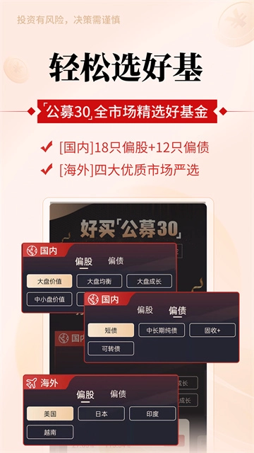 好买基金-图2