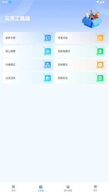 画质兽助手(2)