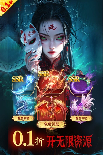 永夜魔君最新版图4