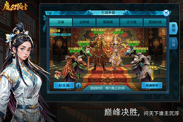 魔幻预言最新免费版图4