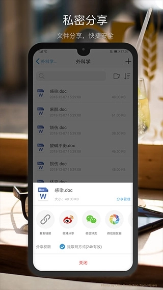 微盘安装 (3)