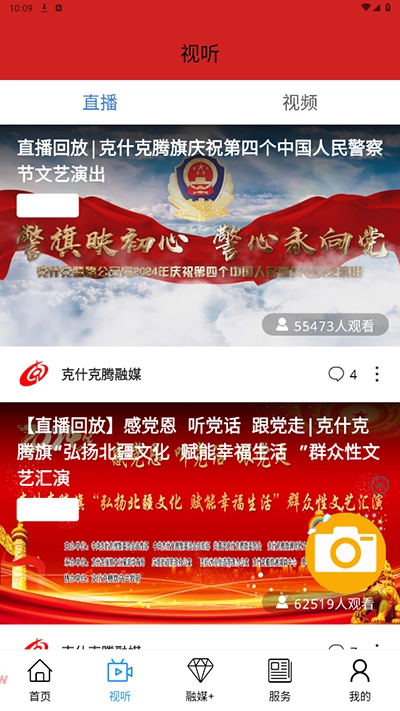 克什克腾融媒(4)