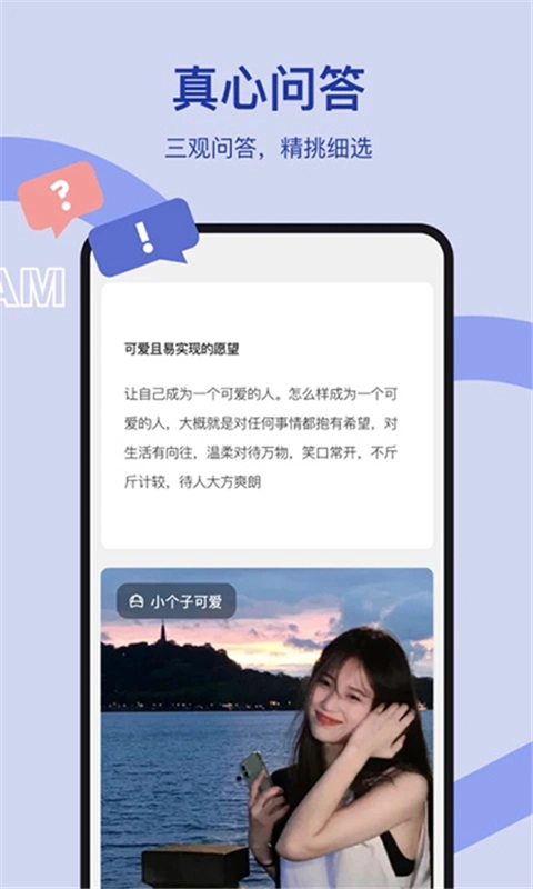 奶盖官方正版图4
