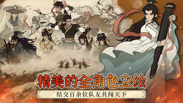 大江湖之苍龙与白鸟手机版3