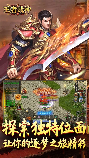 王者战神图5
