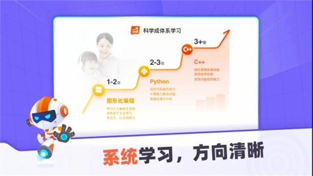 核桃编程HD图5