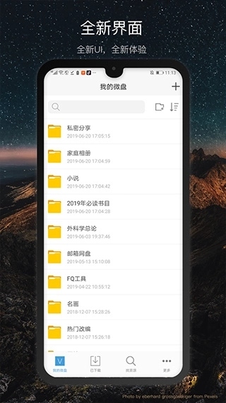 微盘安装 (4)