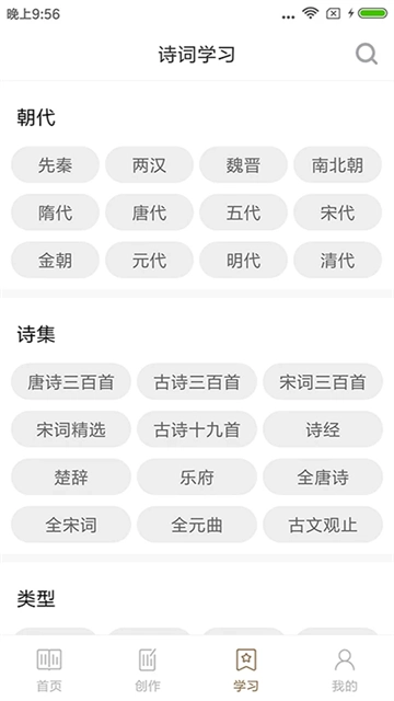 诗词大全3