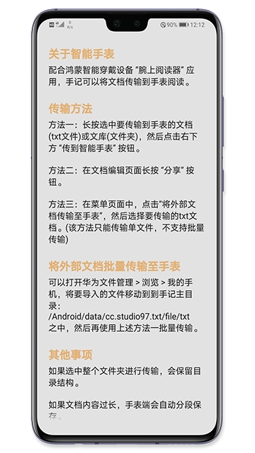 手记(4)