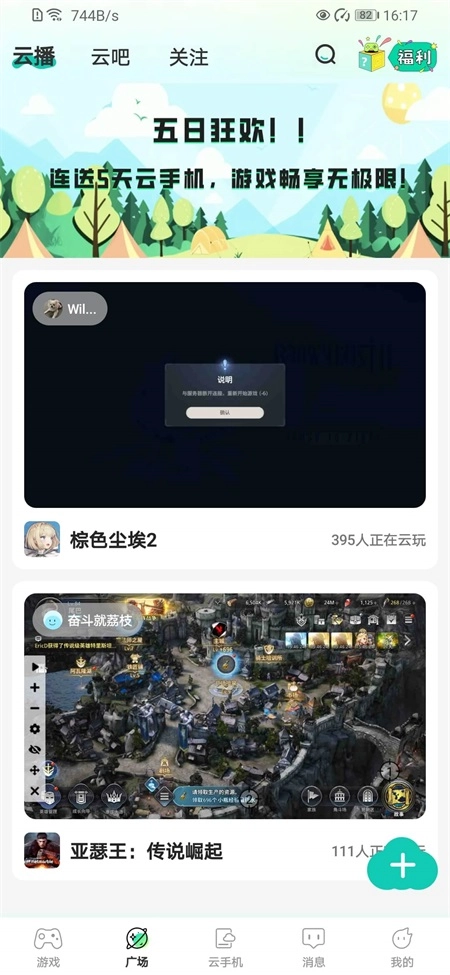 去云吧-图2