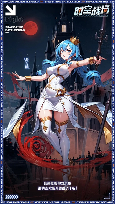 时空战场图4