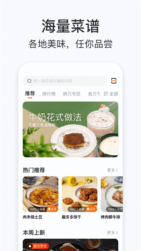 添可厨房免费原版图2