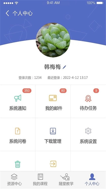 课程伴侣(4)