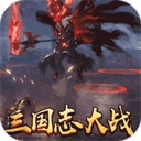 三国志大战