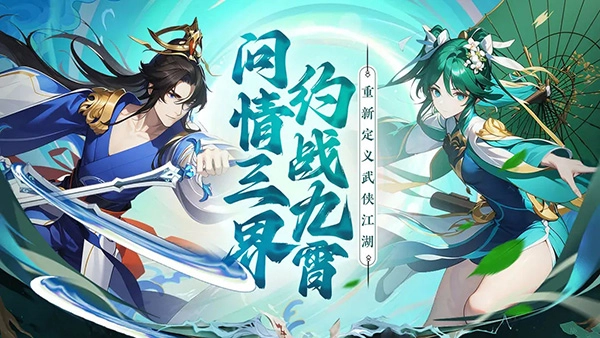 剑侠问宗手机最新版图5