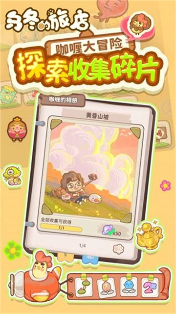 乌冬的旅店2026游戏官方最新版图1