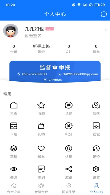 今日六合(3)
