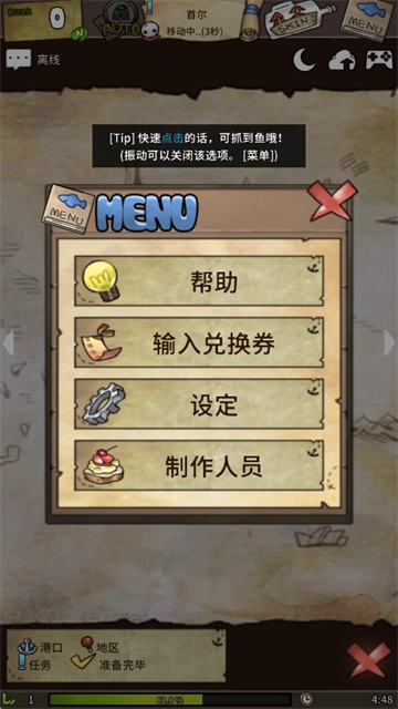 漂流少女生存记