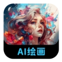 AI绘画专家 v1.0.1.7