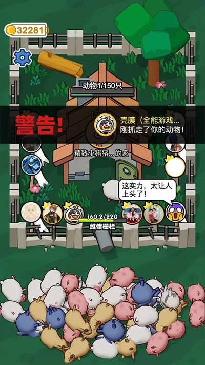 拱呀拱游戏(3)