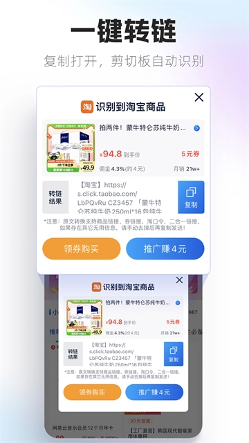 大淘客联盟-图2