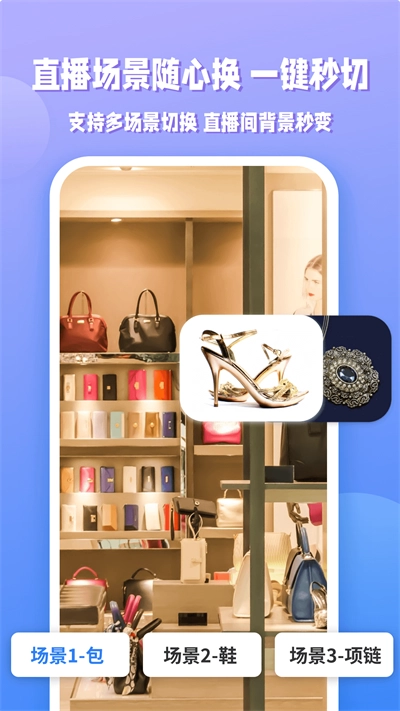 EV直播助手手机版截图3