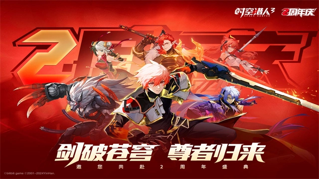 时空猎人3最新版(4)