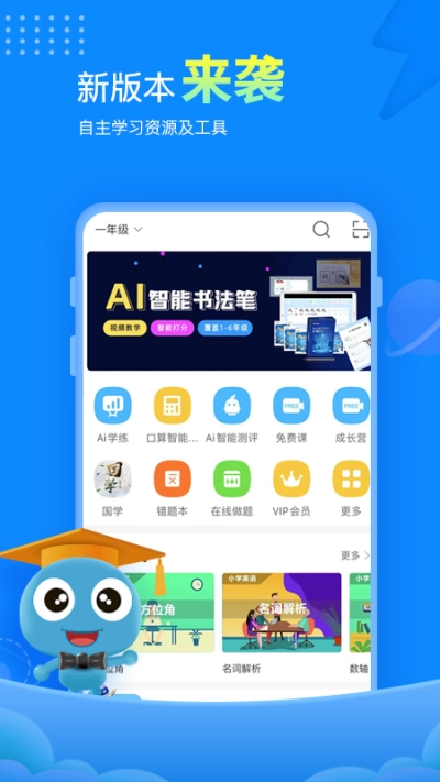 赶考状元免费原版图1