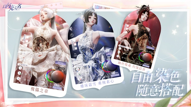 以闪亮之名国服官方版图4