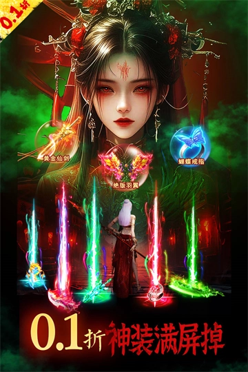 永夜魔君最新版图2