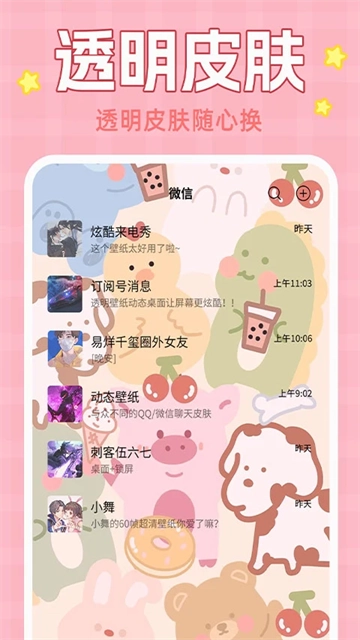 主题动态壁纸(5)