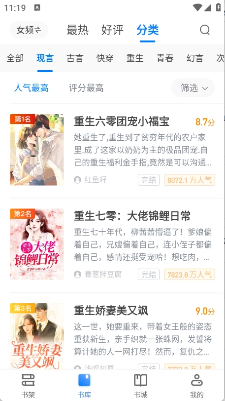 久久电子书免费 (4)