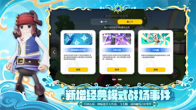 香肠派对比赛服