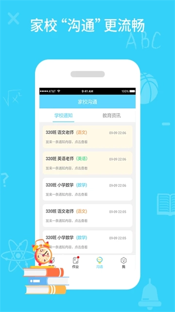 同步课堂学生版
