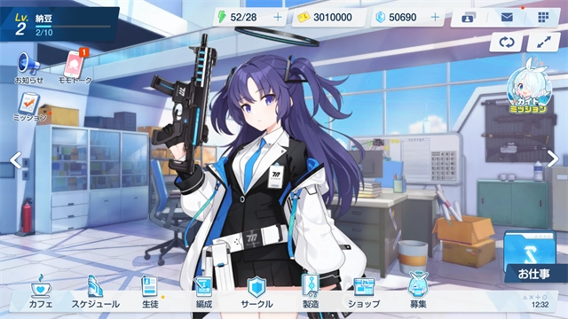 碧蓝档案日服手游直装版图5