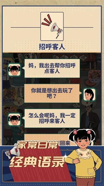 时光烧烤摊(3)