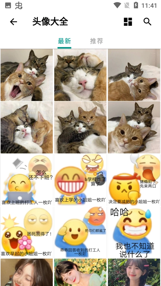 暮光壁纸免费版图2