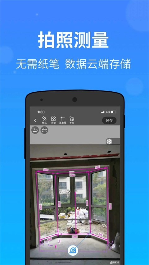 测量大师(1)