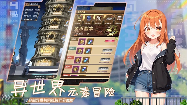 光之萌约