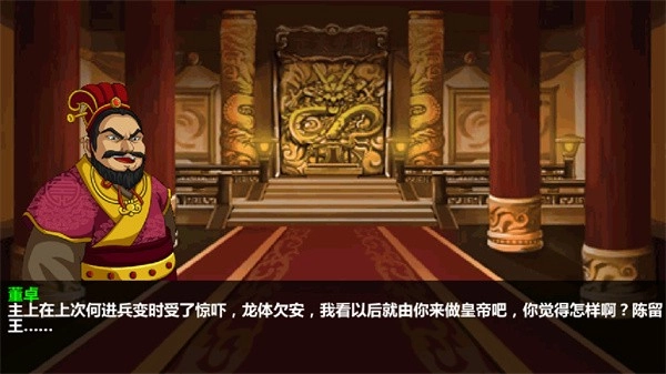 三国大时代4霸王立志手机版