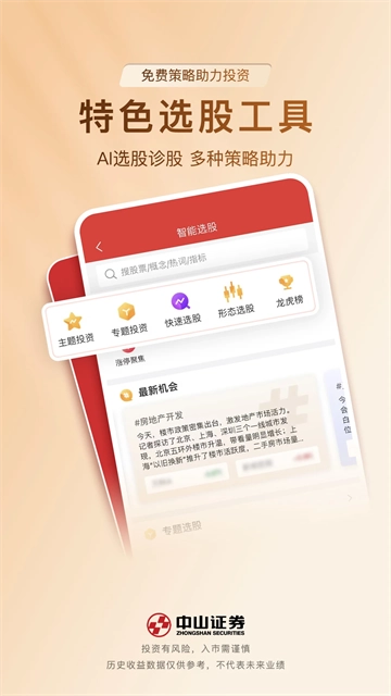 中山赢者-图2