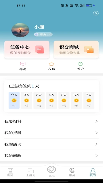 上城发布(4)